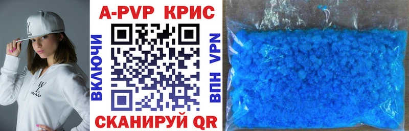 A-PVP крисы CK  Спасск-Дальний 