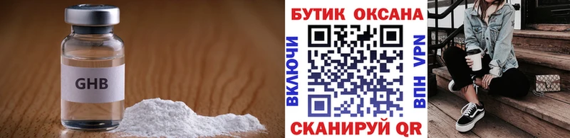 БУТИРАТ оксибутират  Спасск-Дальний 
