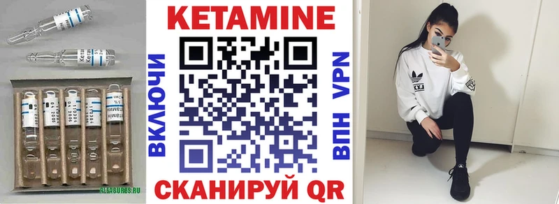 КЕТАМИН VHQ  закладка  Спасск-Дальний 