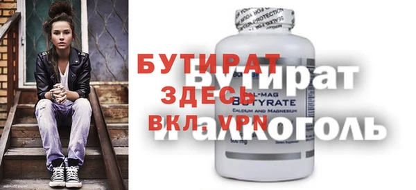 бутират Аркадак