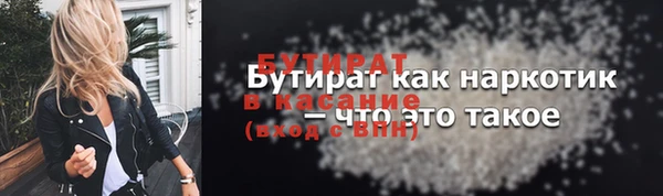 бутират Аркадак