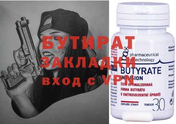 бутират Аркадак
