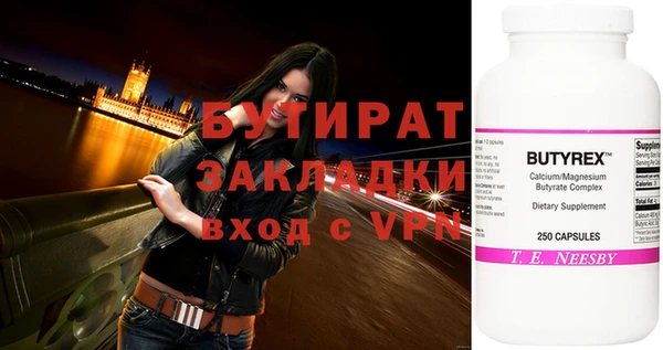 бутират Аркадак