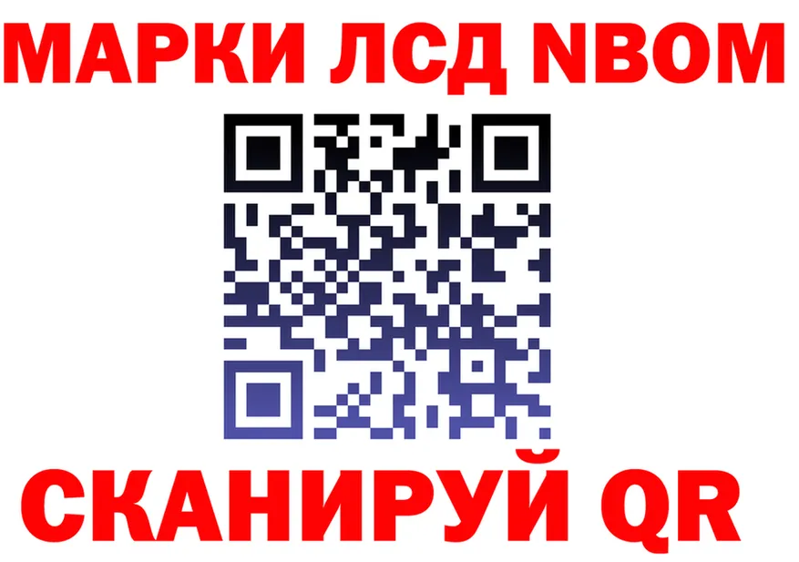 Марки N-bome 1,8мг ссылка darknet кракен Спасск-Дальний